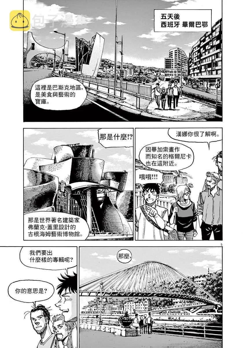 第9卷 第9页