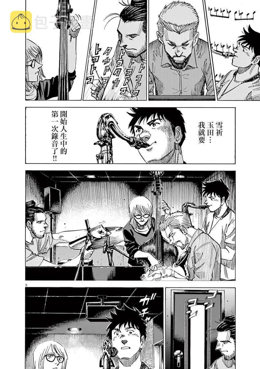 第9卷 第12页