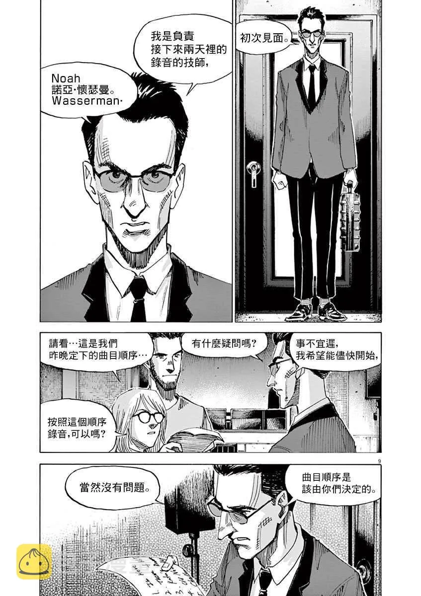 第9卷 第13页