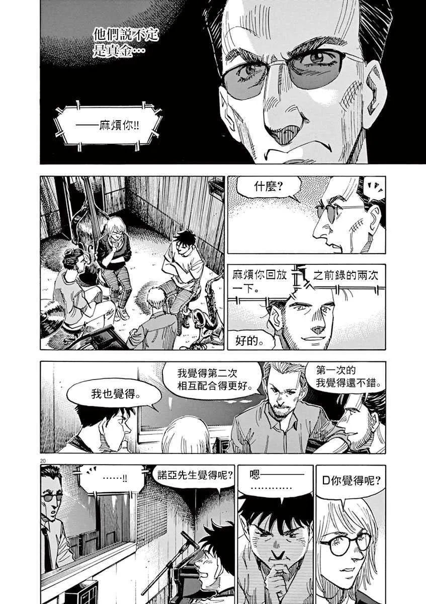 第9卷 第24页