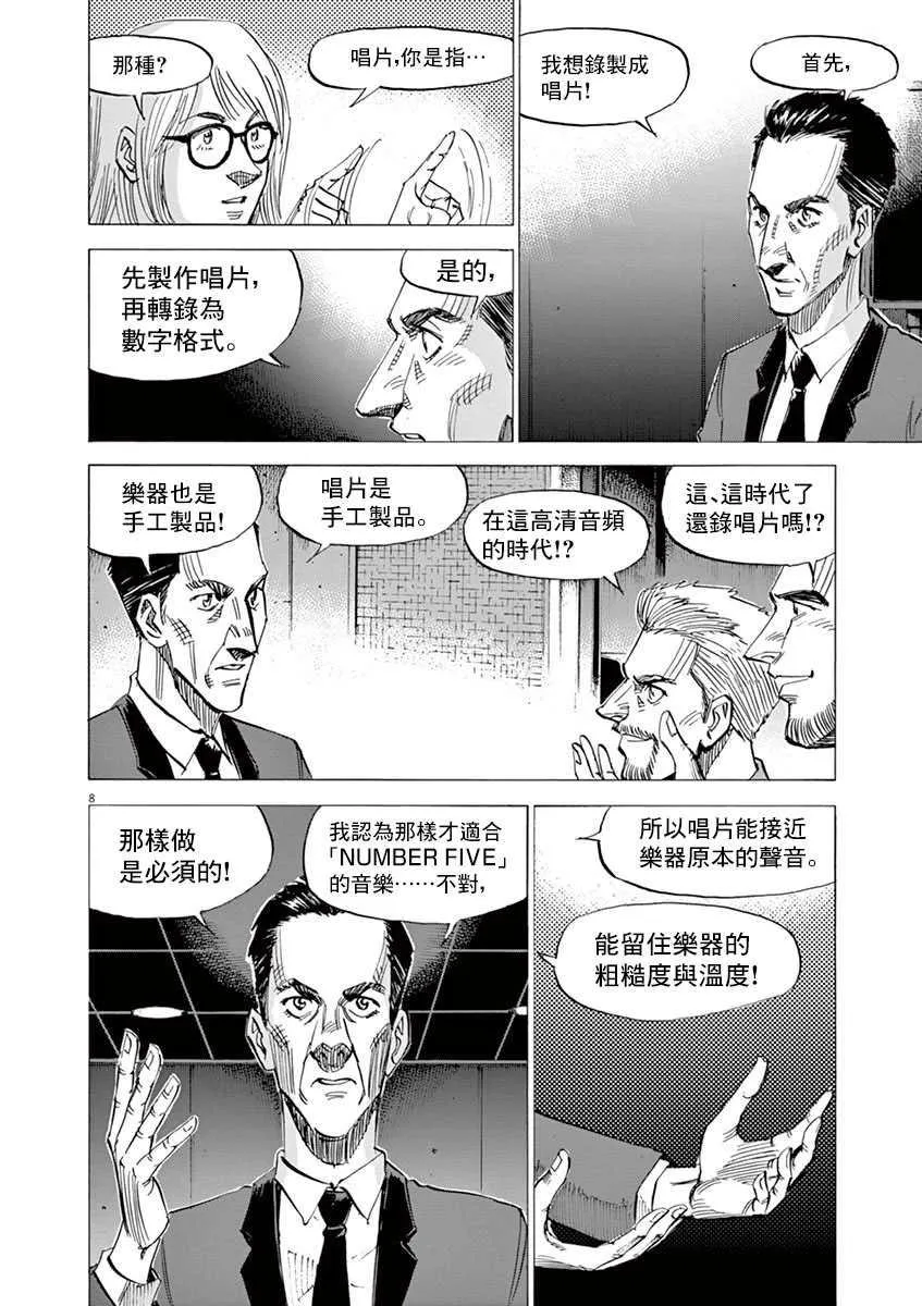 第9卷 第36页