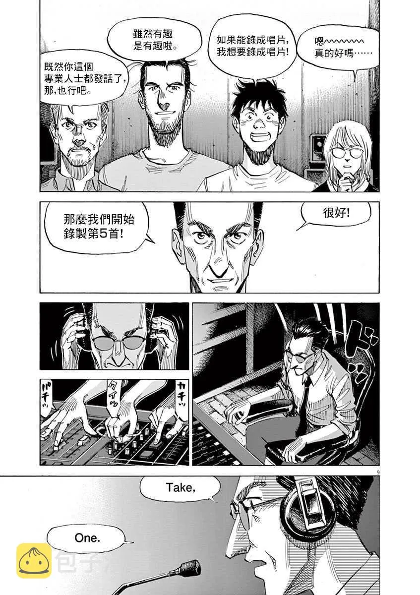 第9卷 第37页