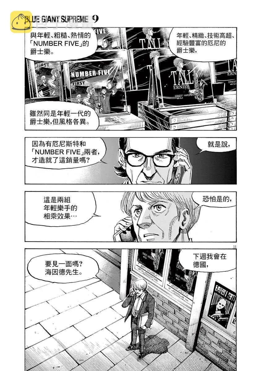 第9卷 第63页