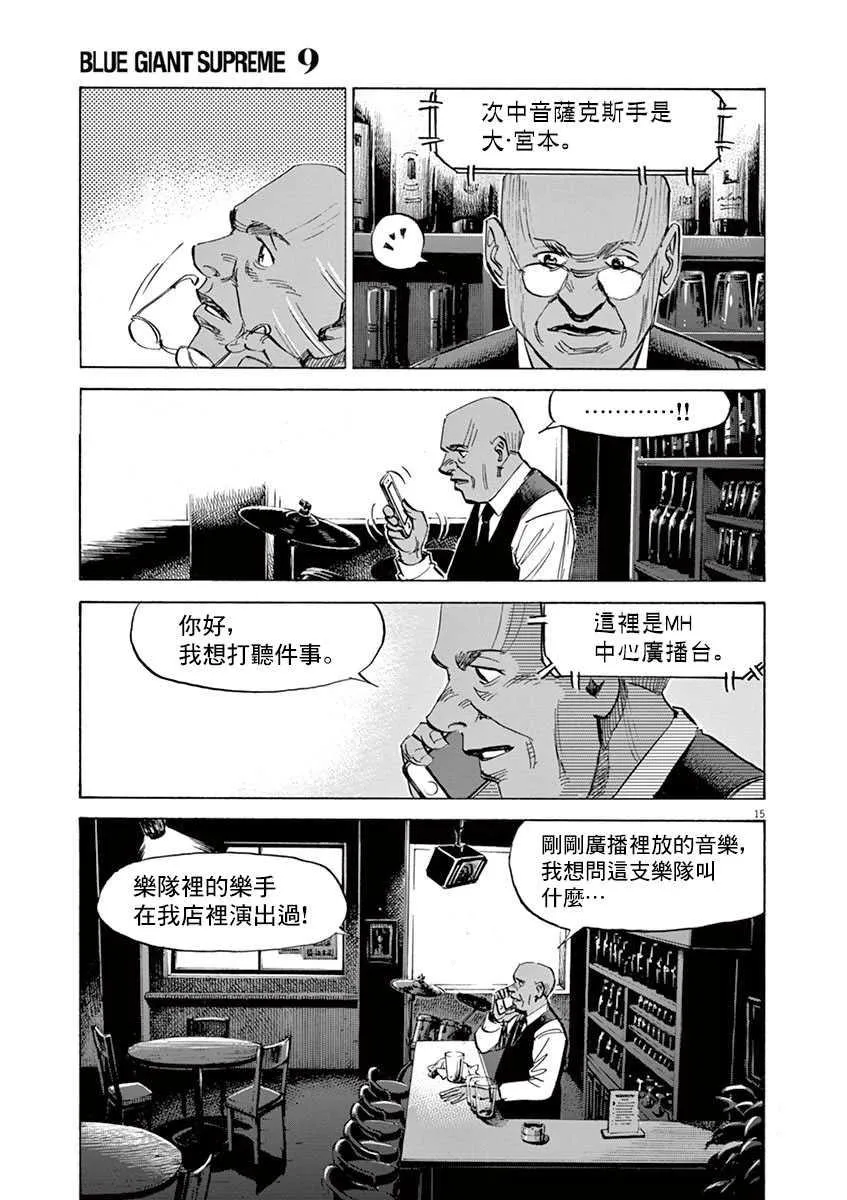 第9卷 第67页