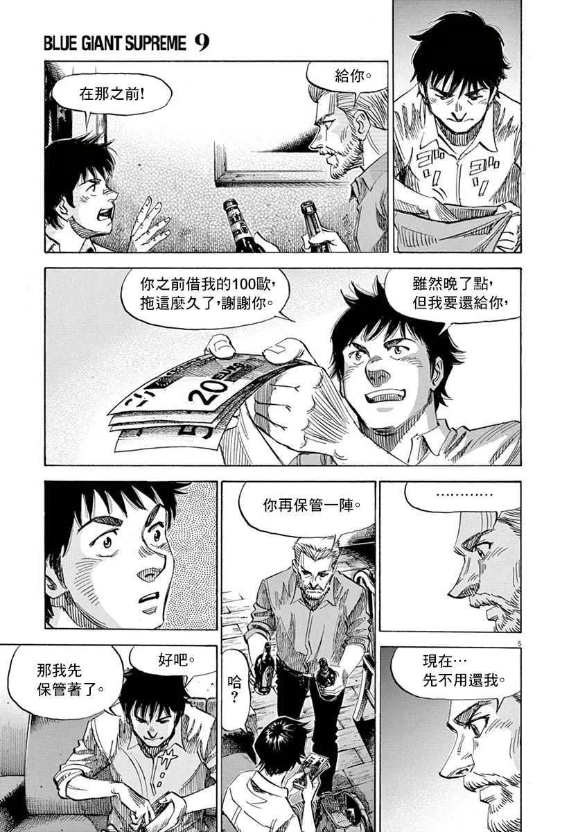 第9卷 第81页