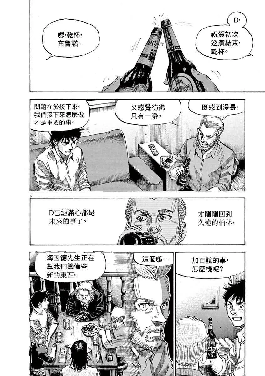 第9卷 第82页