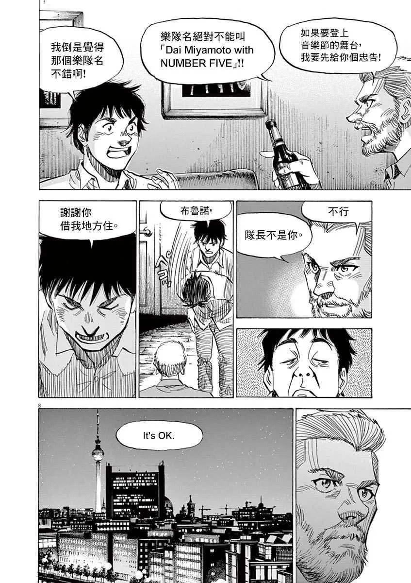 第9卷 第84页