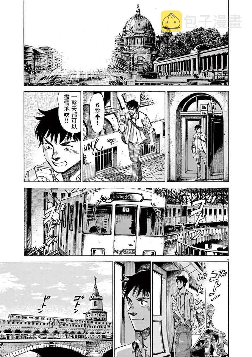 第9卷 第85页