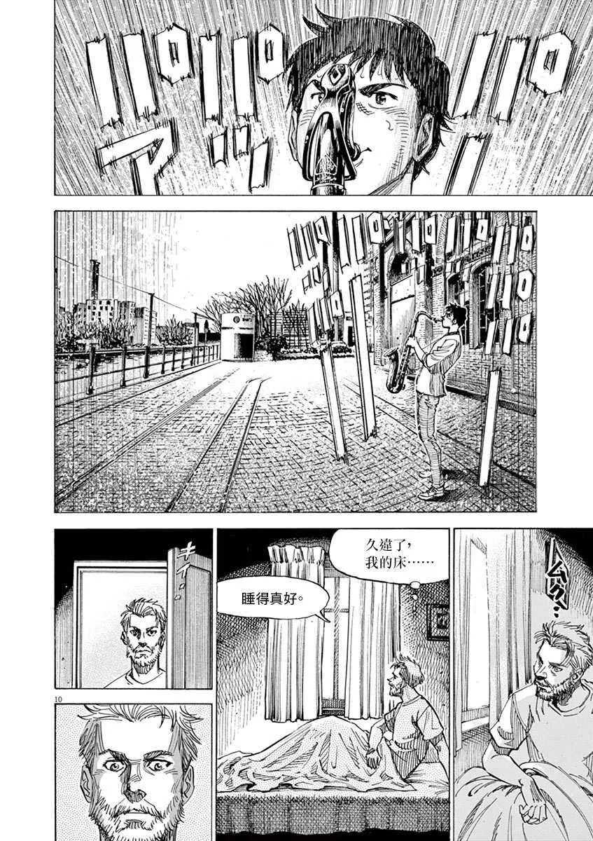 第9卷 第86页