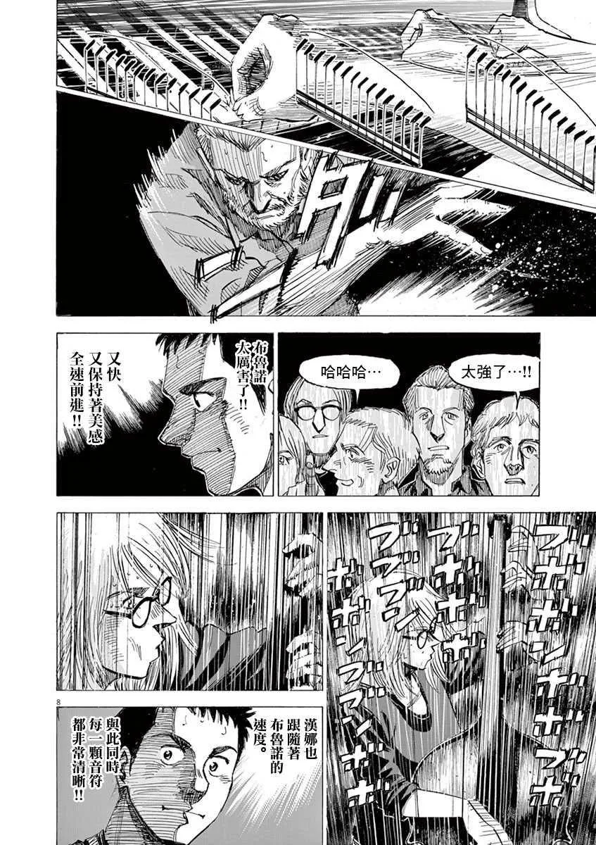 第9卷 第108页