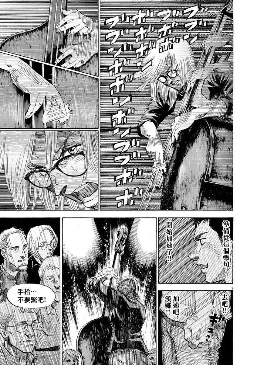 第9卷 第109页