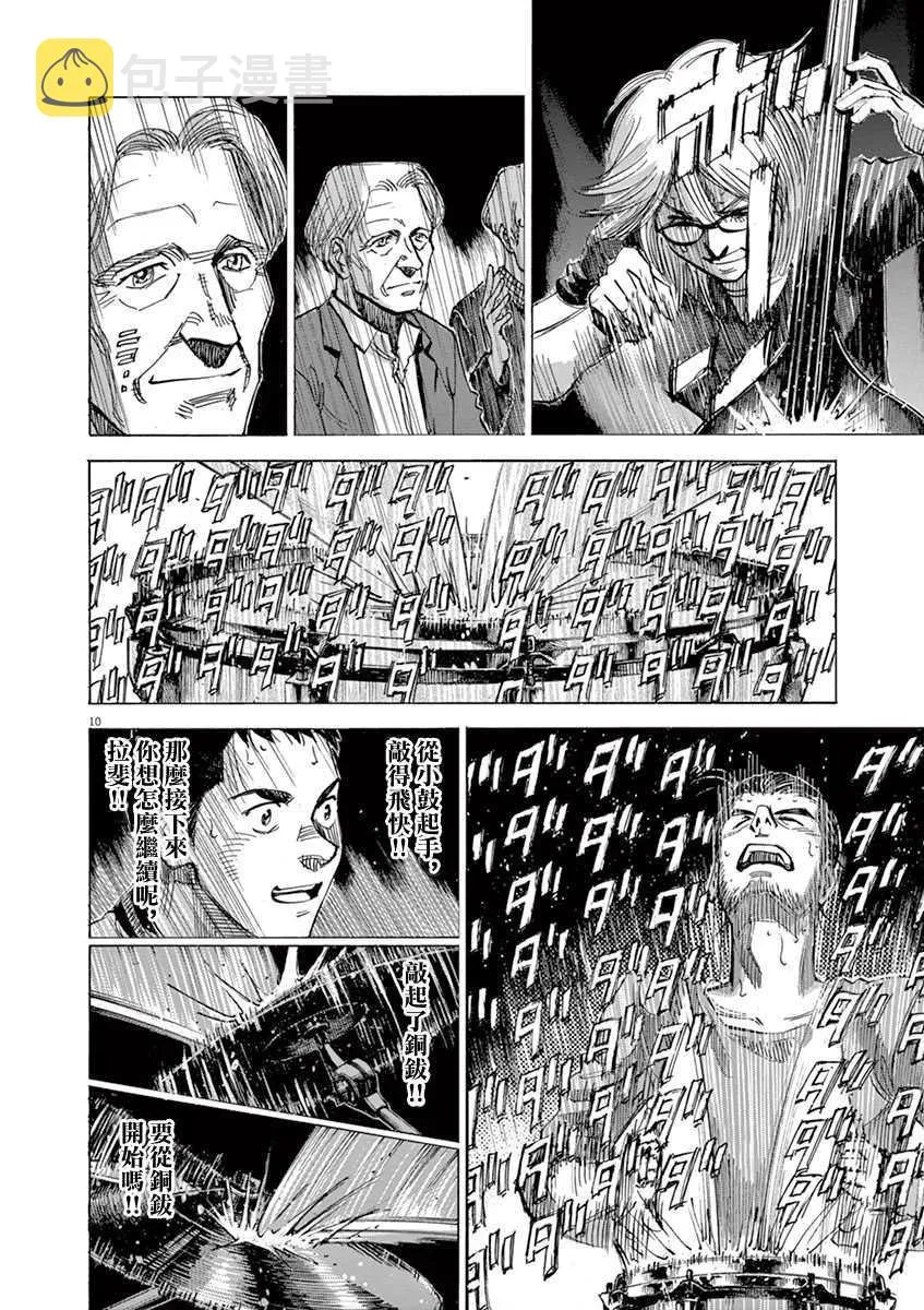 第9卷 第110页
