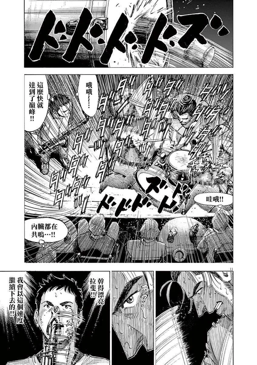第9卷 第111页