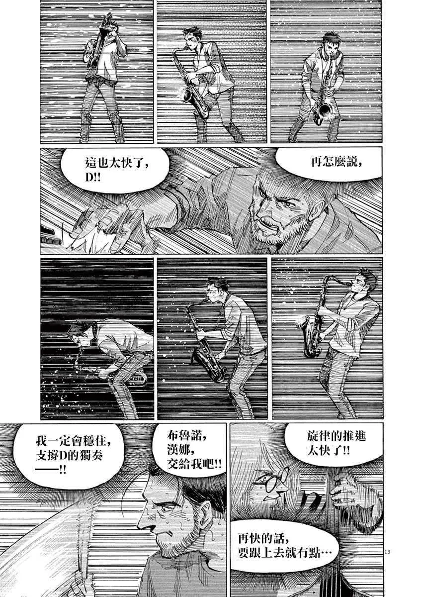 第9卷 第113页