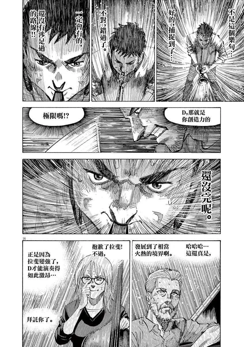 第9卷 第116页