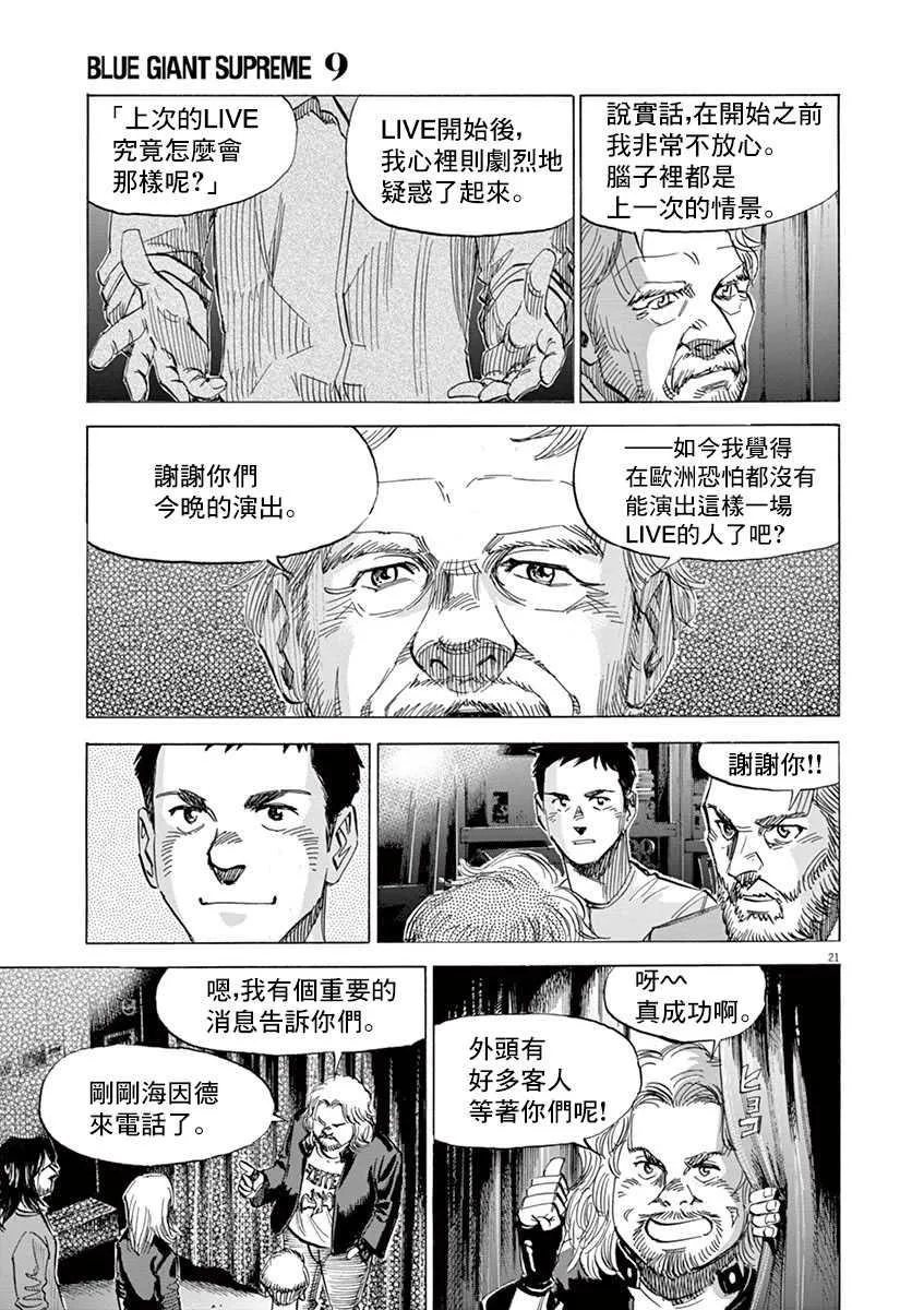 第9卷 第121页
