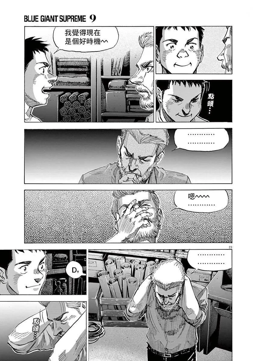 第9卷 第123页