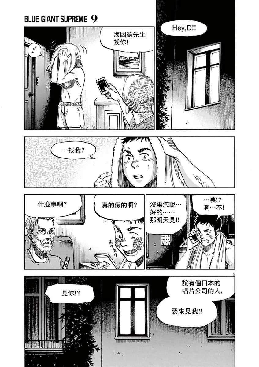 第9卷 第129页