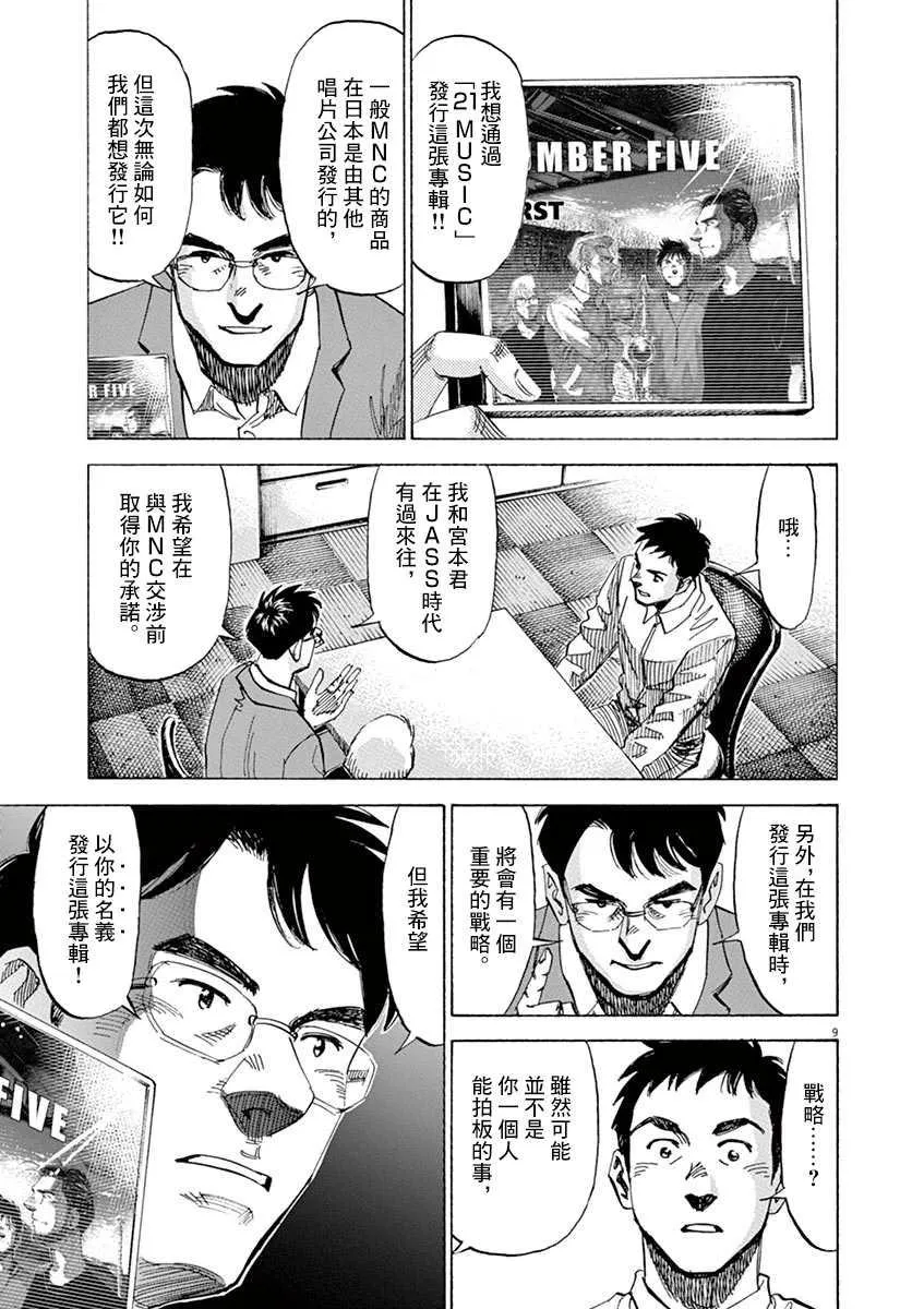 第9卷 第133页