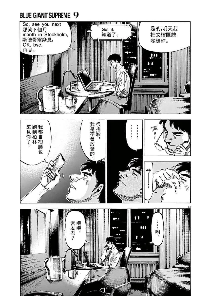 第9卷 第137页