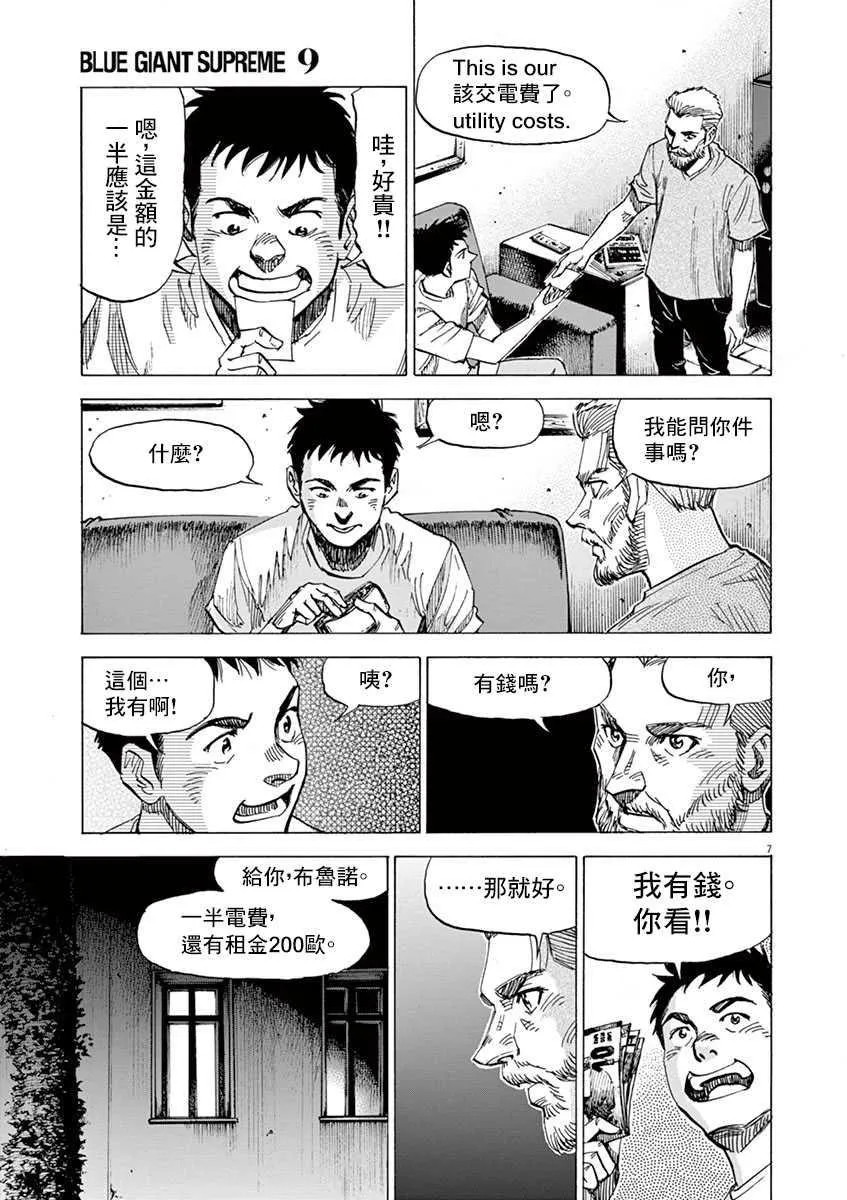 第9卷 第155页