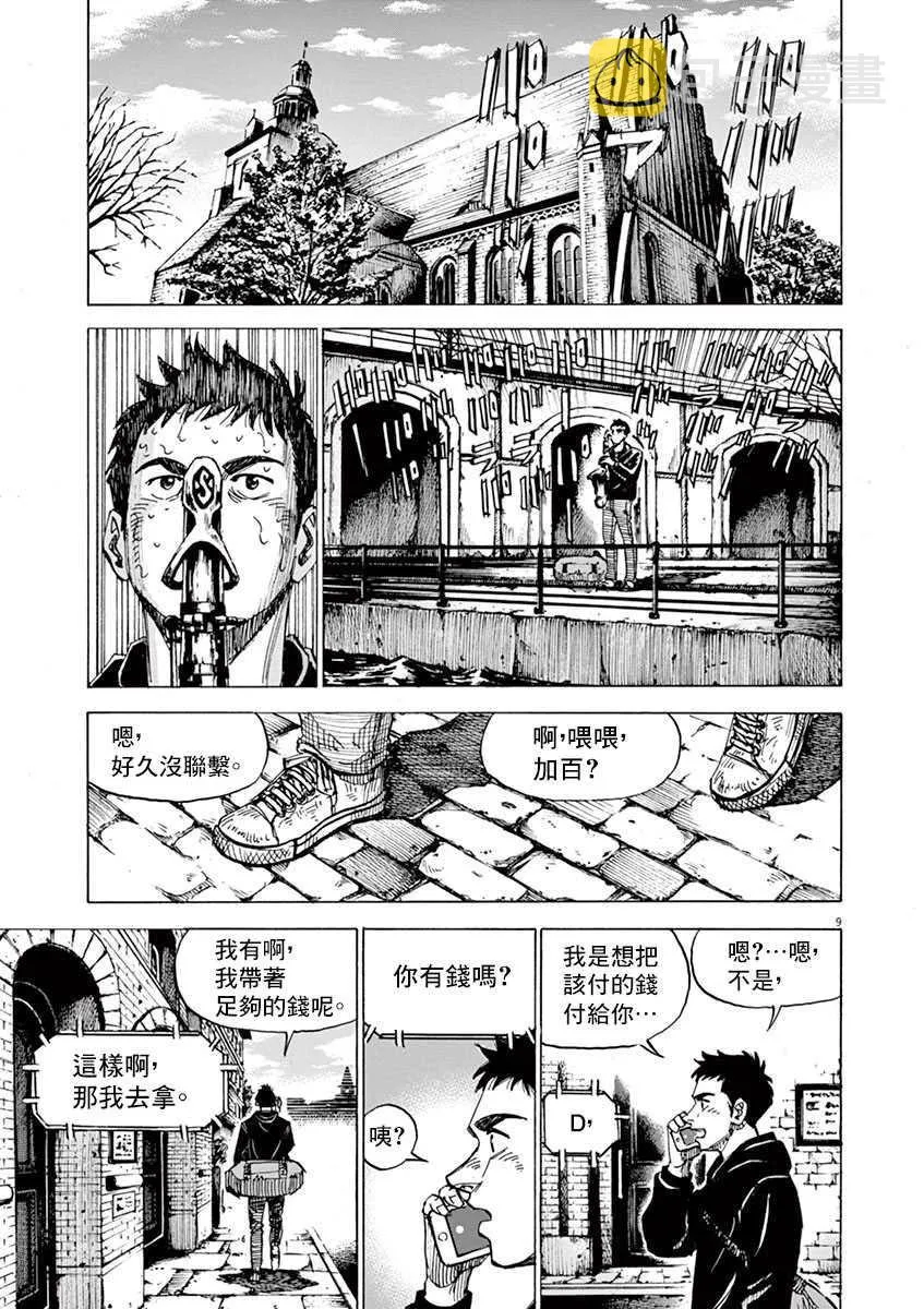 第9卷 第157页