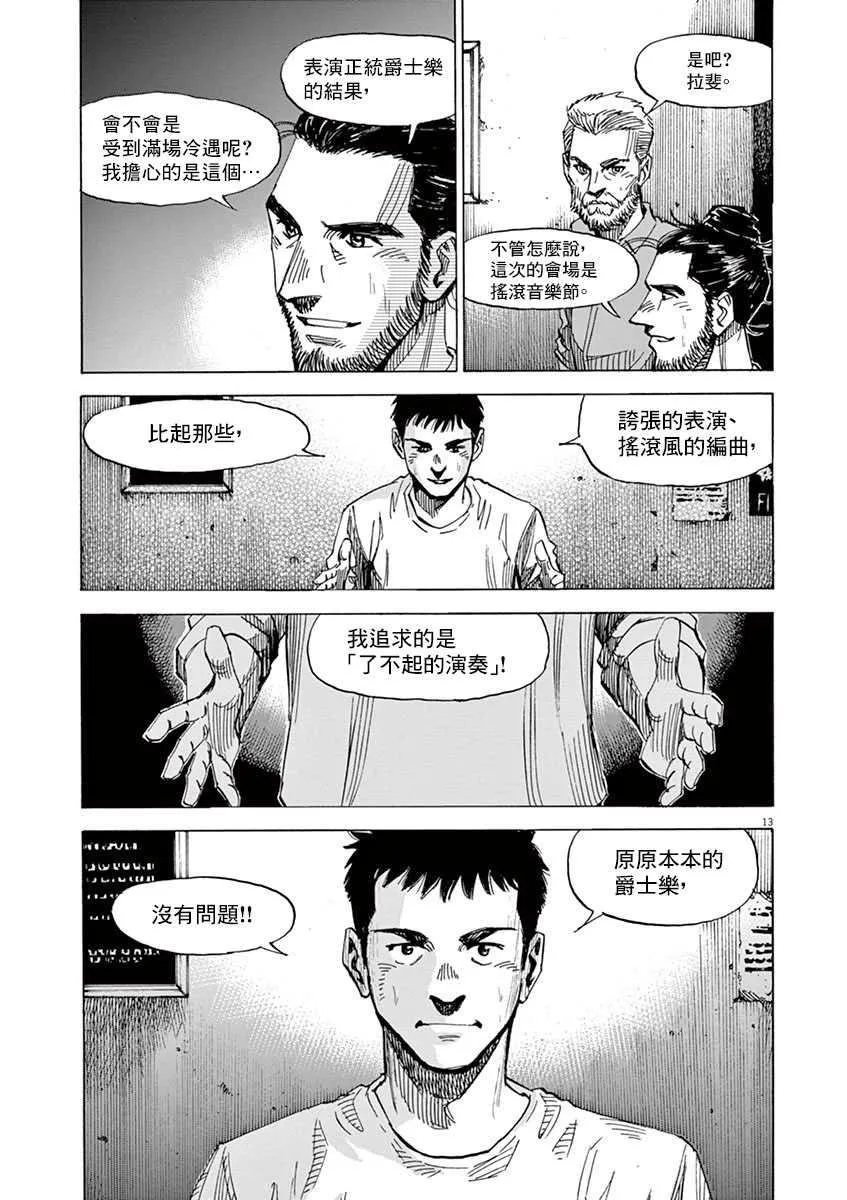 第9卷 第161页