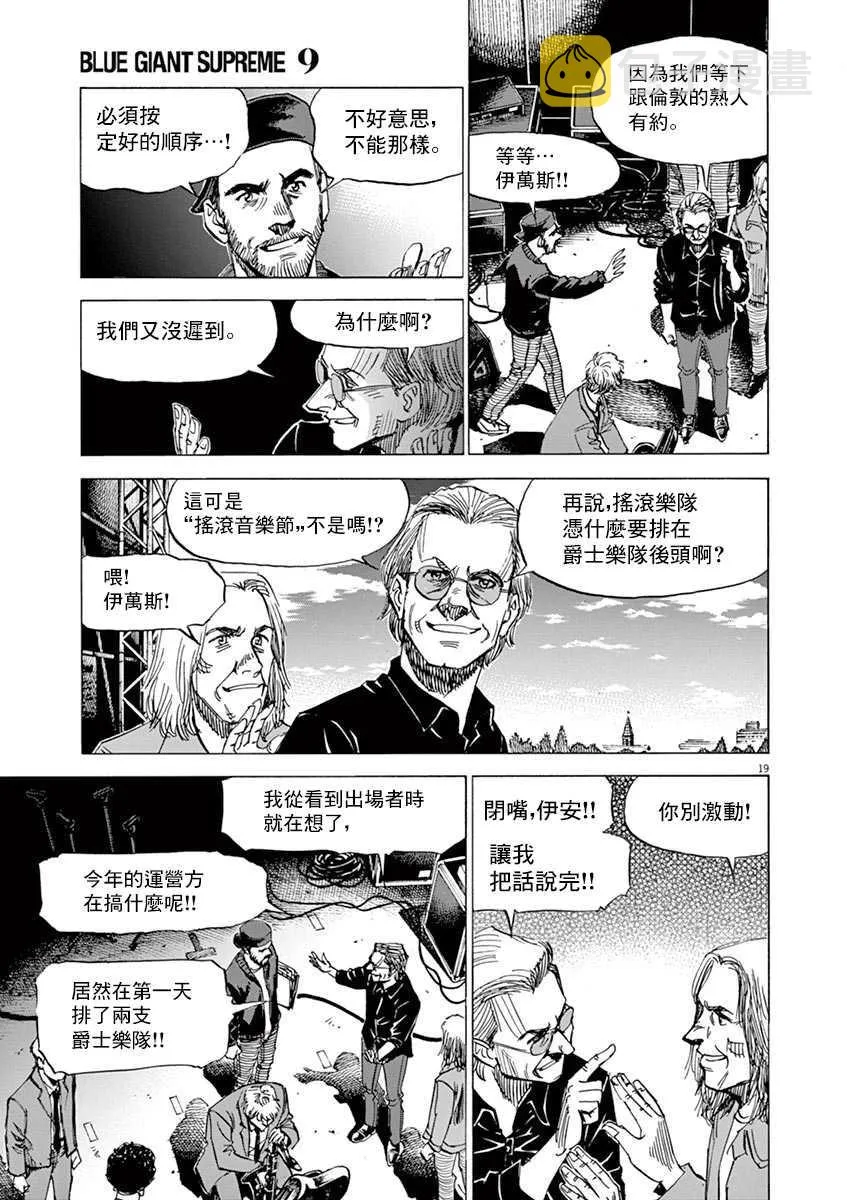 第9卷 第190页