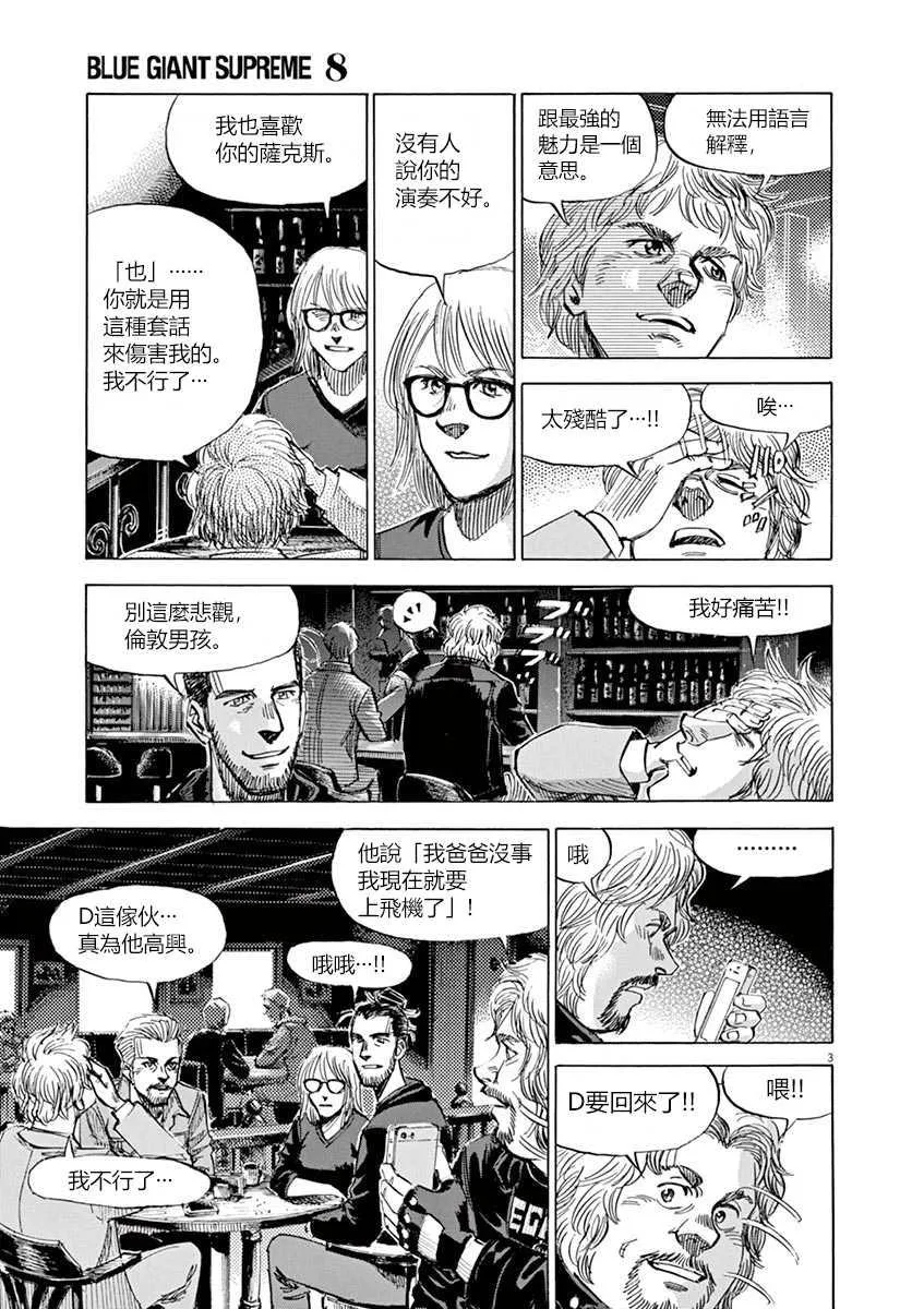 第8卷 第7页