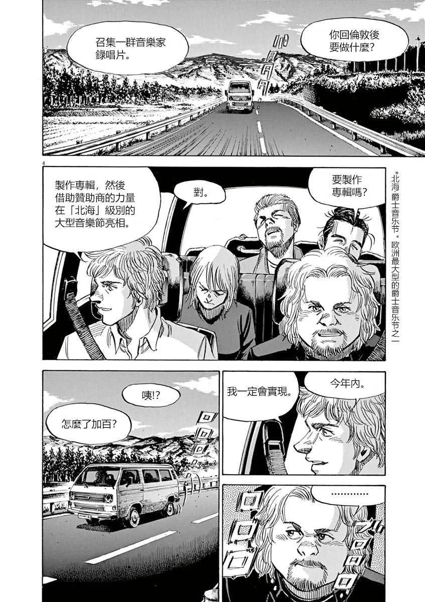 第8卷 第8页