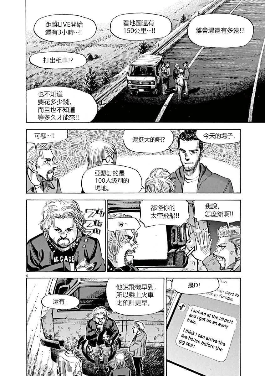 第8卷 第10页