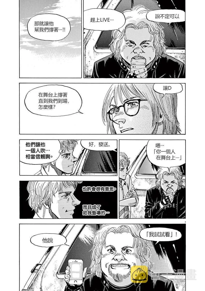 第8卷 第11页