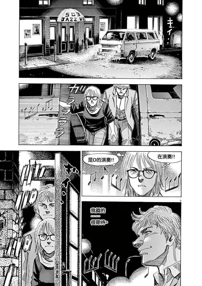 第8卷 第13页