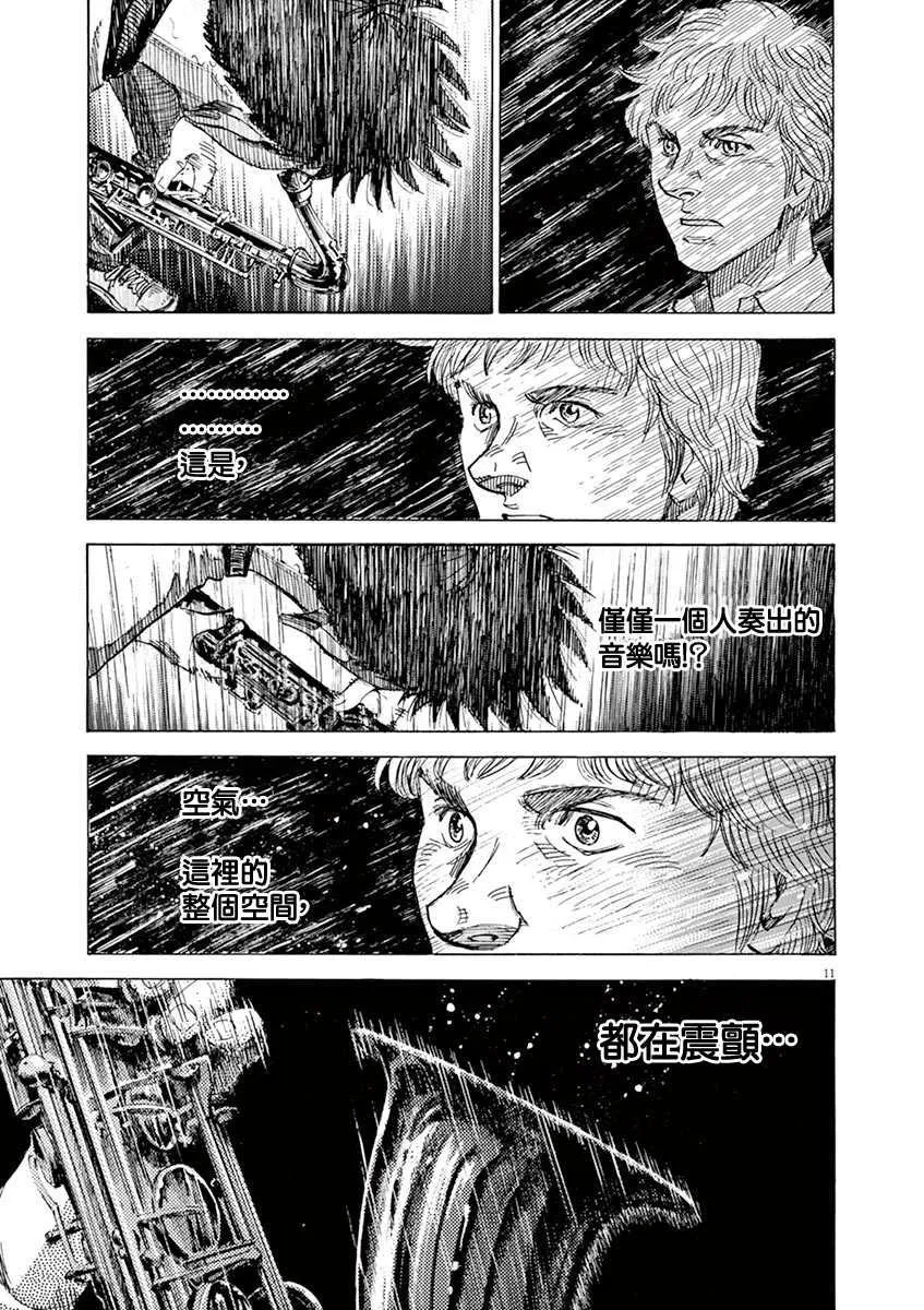 第8卷 第15页
