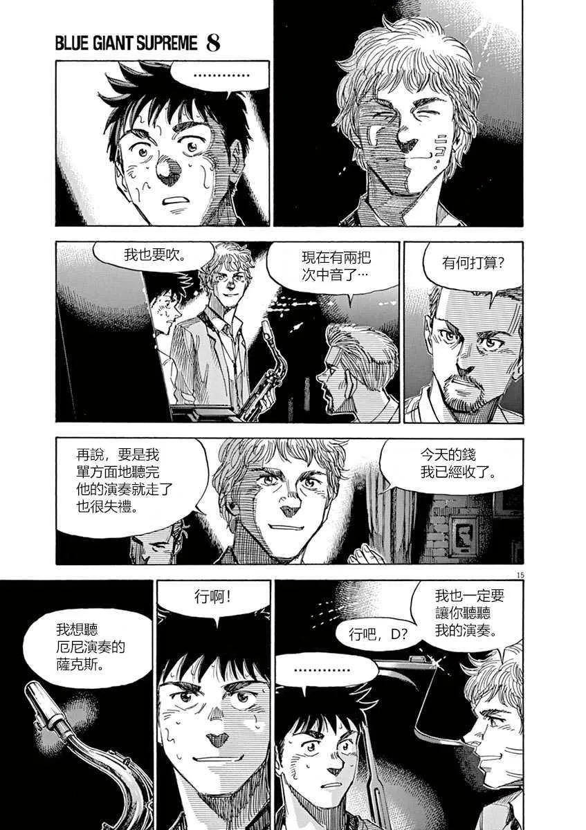 第8卷 第19页