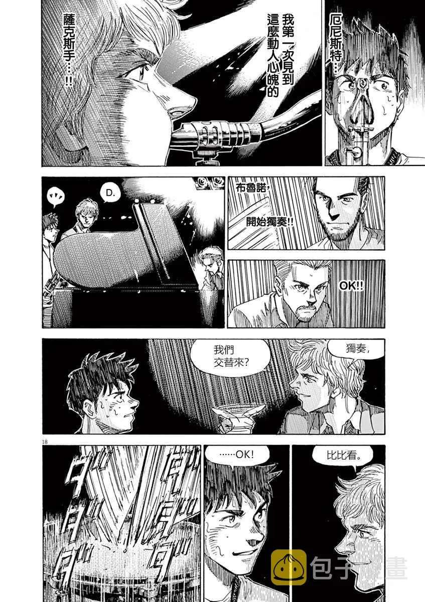 第8卷 第22页