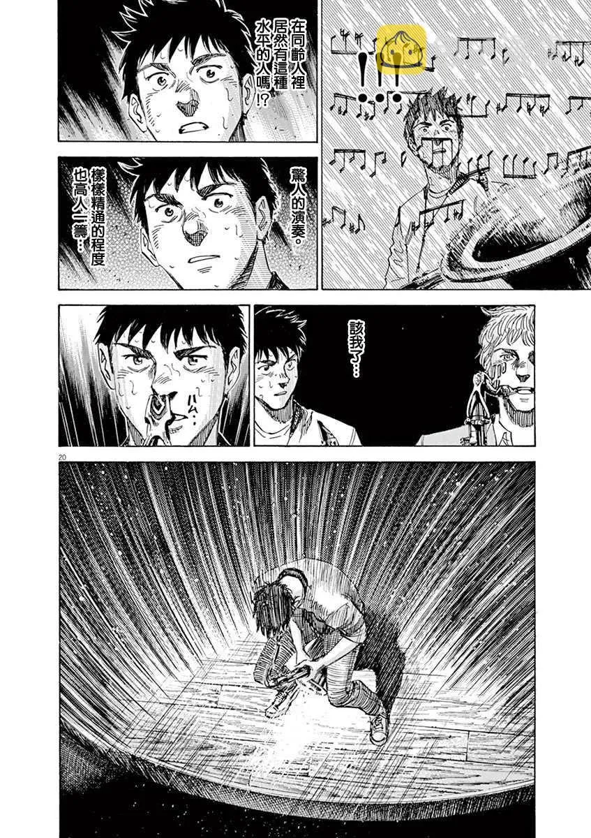 第8卷 第24页