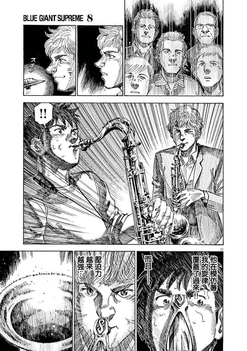 第8卷 第25页