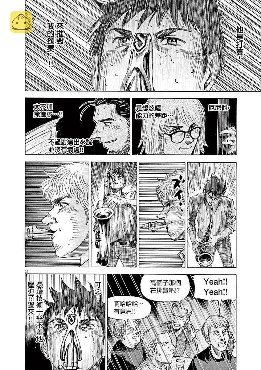 第8卷 第26页