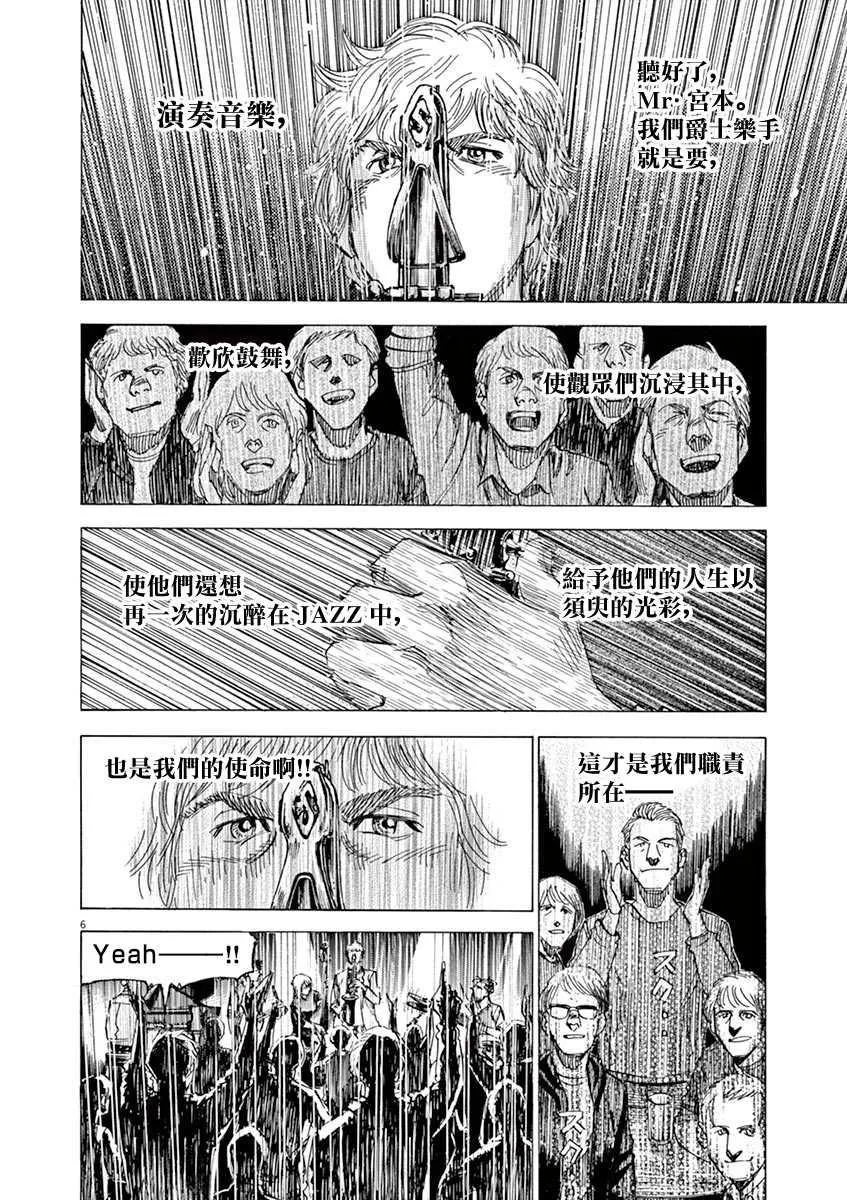 第8卷 第34页