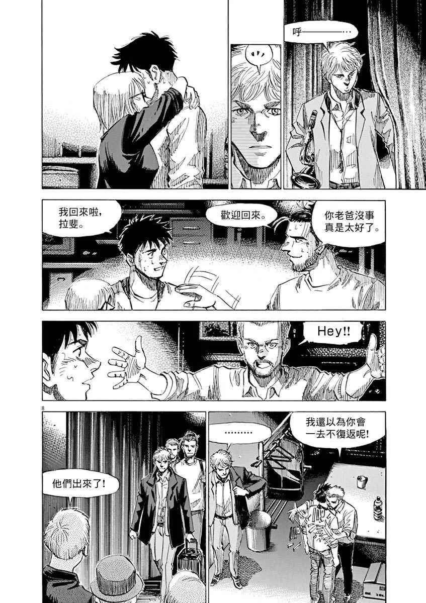 第8卷 第36页
