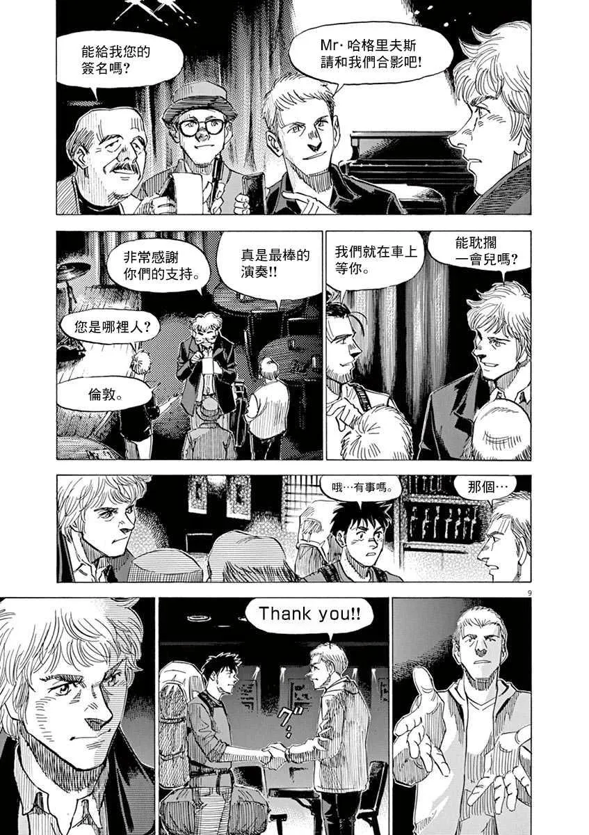 第8卷 第37页