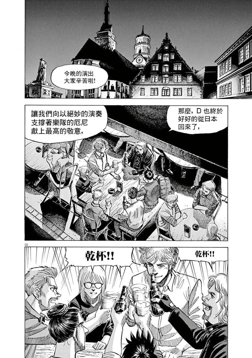 第8卷 第38页