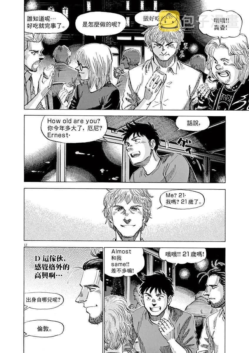 第8卷 第40页