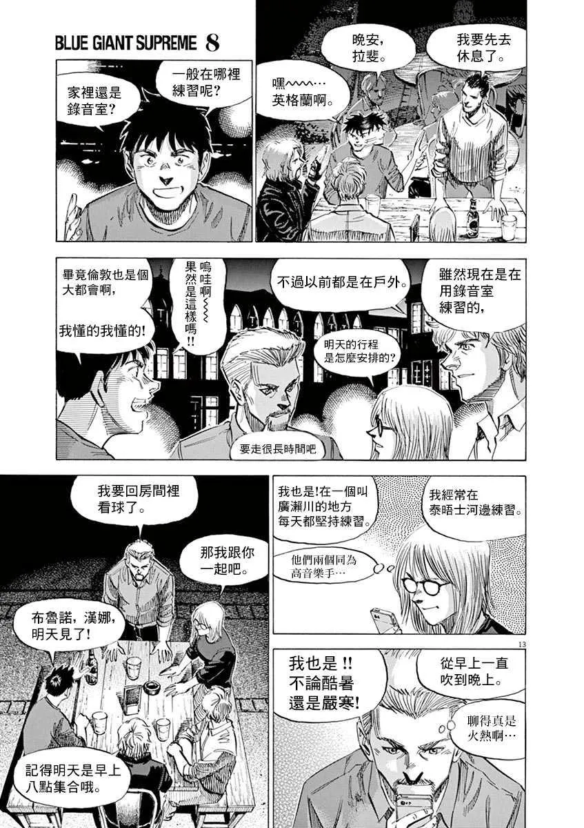 第8卷 第41页