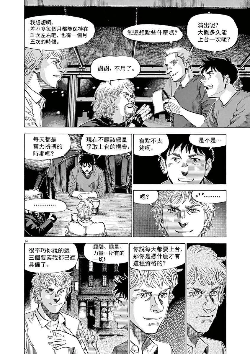 第8卷 第42页
