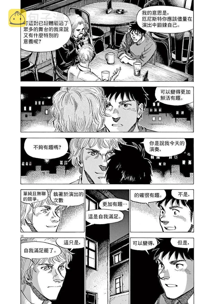 第8卷 第44页