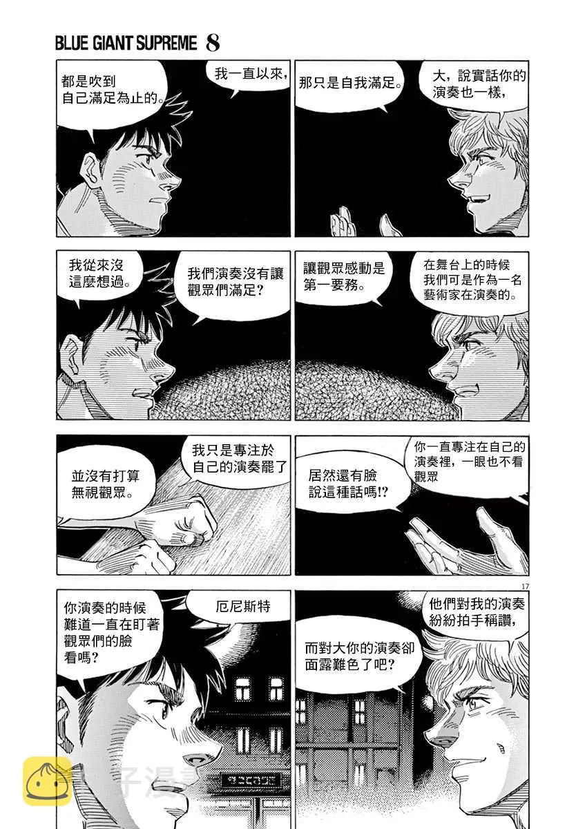 第8卷 第45页