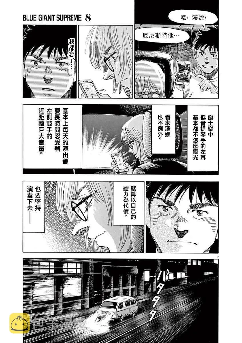 第8卷 第59页