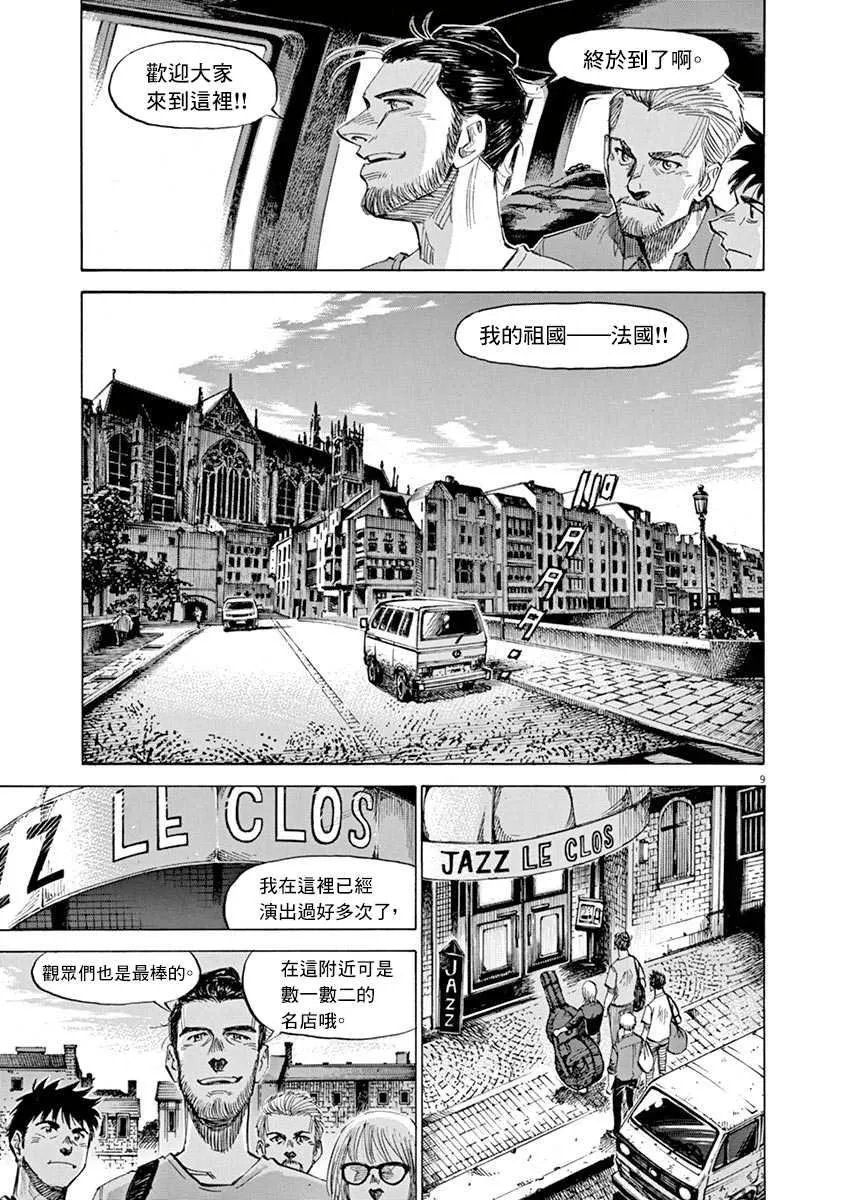 第8卷 第61页